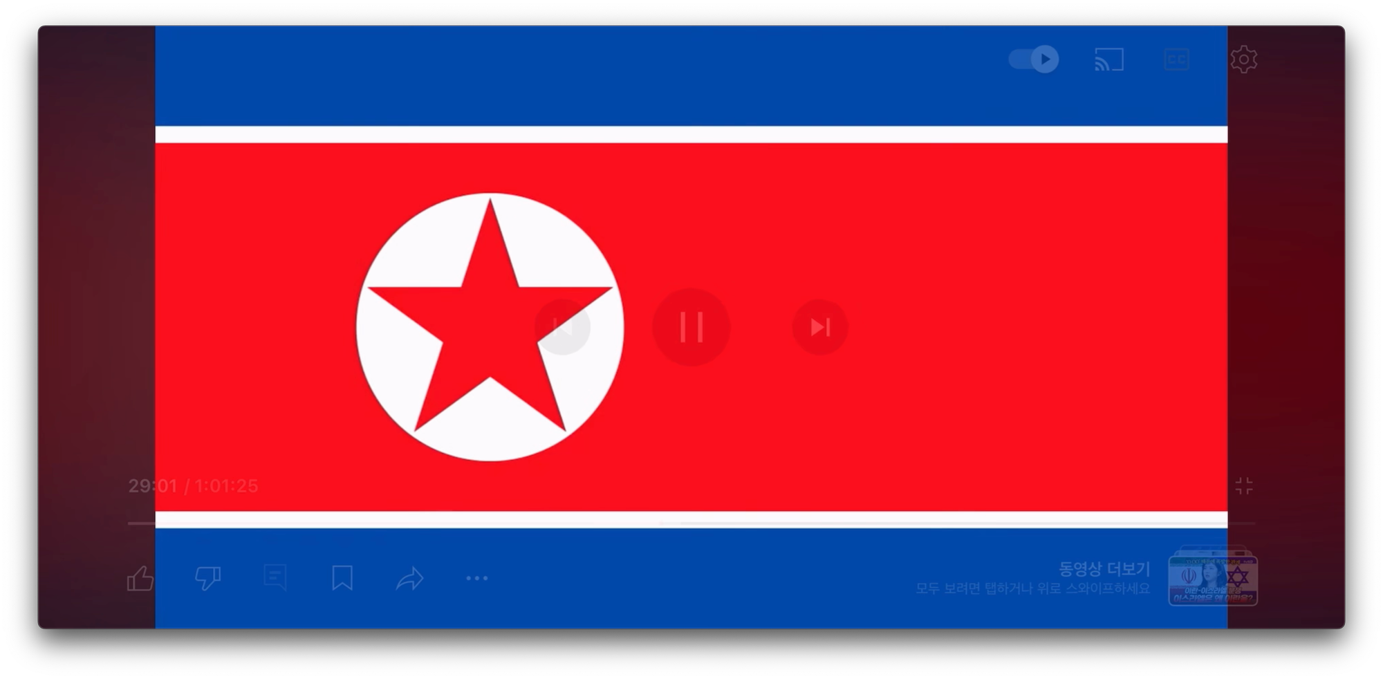 실제 인공기가 송출된 장면을 캡쳐한 것입니다. 교회명과 실제 송출된 영상이 있지만 저작권 때문에 공개하지 않습니다.