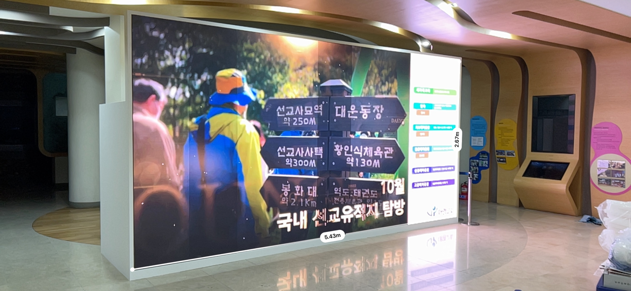 가로 5.43m 세로 2.67m - 238인치(약 240인치) 