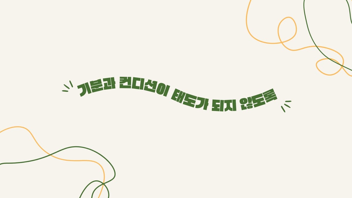 표정과 태도는 메시지입니다