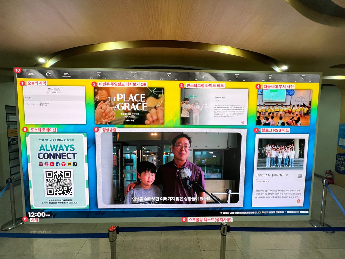 아니 니가 왜 거기서 나와? 240인치 LED 전광판이 로비에…(디지털사이니지)