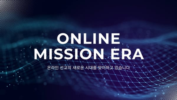 선교적교회가 소셜미디어를 하지 않는다는 것의 의미
